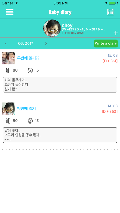 Baby's day Screenshot