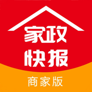 家政快报商家版