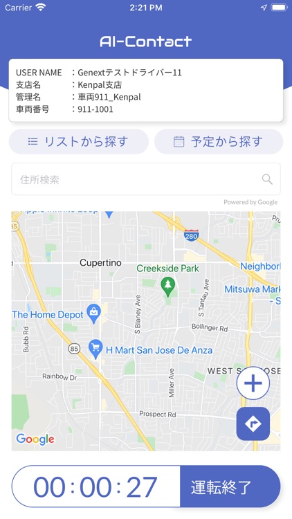 AI-Contact screenshot-6