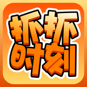 抓抓时刻-电玩魔鬼城怀旧街机