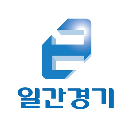 일간경기 - 지역언론의새로운길을열어갑니다