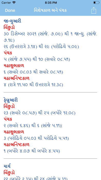 Gujarati Calendar - 2025 Screenshot