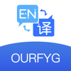 我们的翻译官-实时语音翻译字幕在线会议工具 - Shenzhen Yixin Technology Co., Ltd.