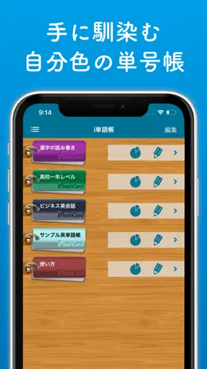 i単語帳 screenshot 3