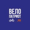 ВелоПатриот.РФ