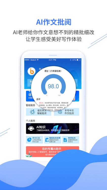 亿谷智慧教育 screenshot-4