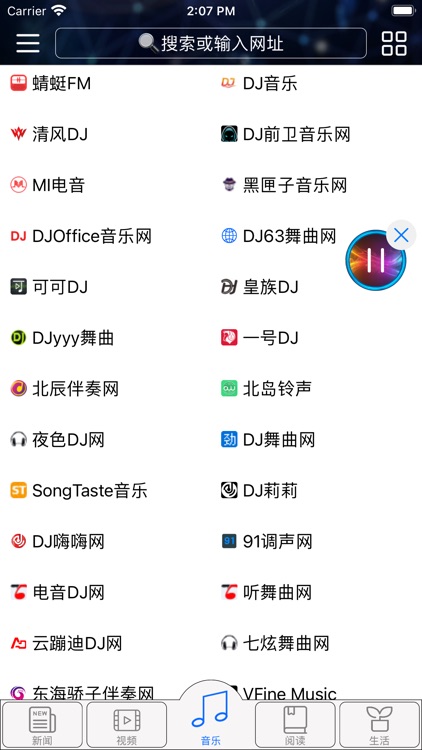 GM浏览器-宝藏网站,尽在指尖,m3u8视频解析观看 screenshot-7