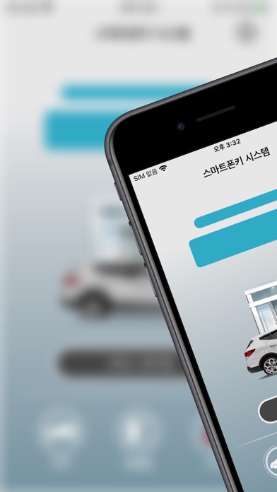 현대건설 스마트폰키 Screenshot