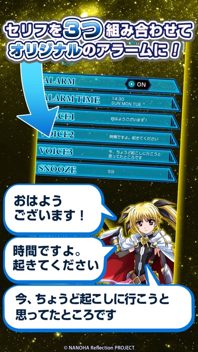 魔法少女リリカルなのはReflection　フェイトアラームアプリ screenshot 3