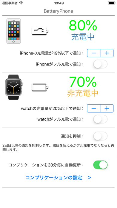 BatteryPhoneのスクリーンショット - 1