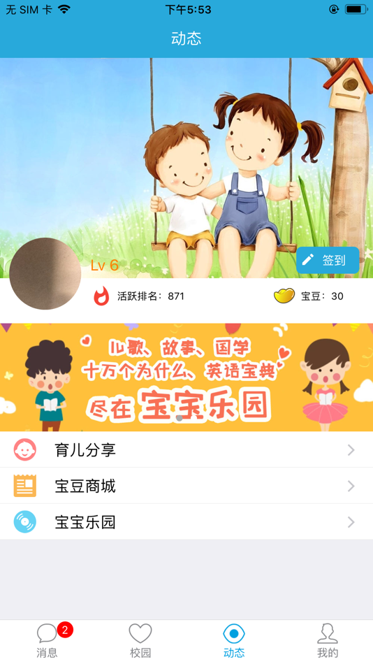 #1. 宝宝网教师版 (iOS) 由: Jiangxi Baby Network Technology Co.,Ltd