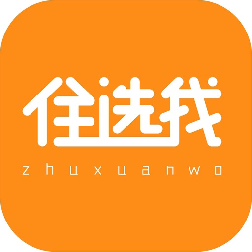住选我