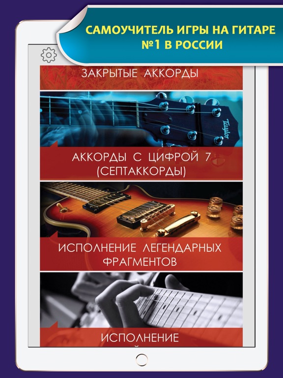 Screenshot #4 pour Гитара. Самоучитель и песенник