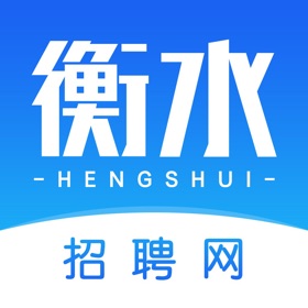 螢幕擷取畫面 (5) 衡水招聘网