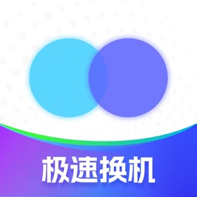 互传极速版：高效的数据传输工具