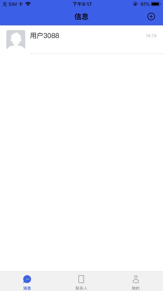 #2. S-Talk (iOS) 由: 军 王