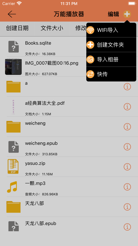 #2. 万能播放器 - 全能视频解码 学习神器 画中画播放器播放大师 (iOS) By: 涛 祝