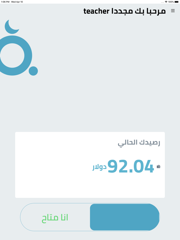 Screenshot #4 pour QI Teacher