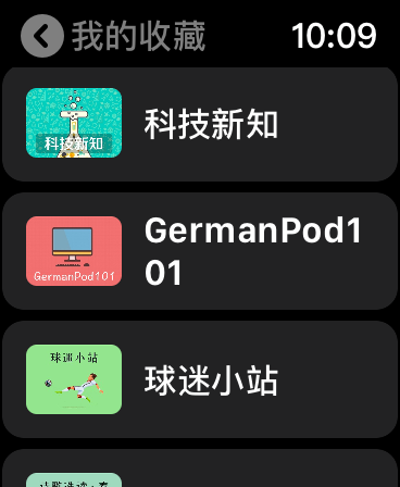 每日德语听力