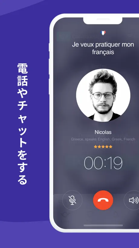 ワイキー・(Wakie)コミュニティー：人と話しましょう