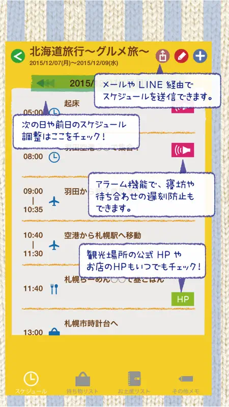旅のしおり screenshot 2 of 5
