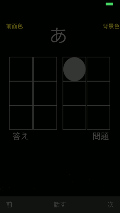 Screenshot #2 pour 点字学習