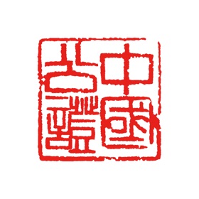 螢幕擷取畫面 (5) 国力公证