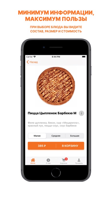 TIGERPIZZA screenshot