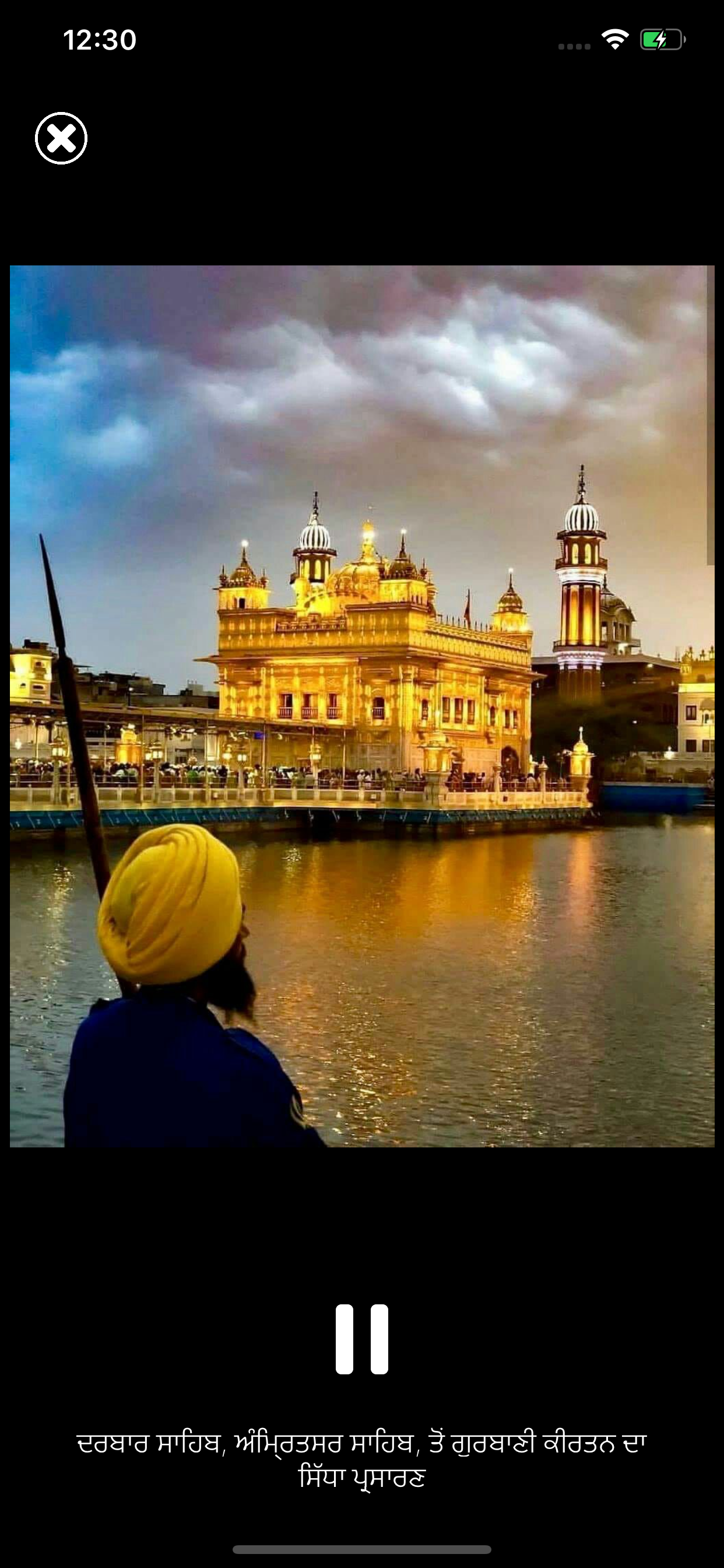 Sikh Siyasat screenshot 7