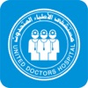 مستشفى الأطباء المتحدون icon