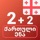 Numbers in Georgian language
