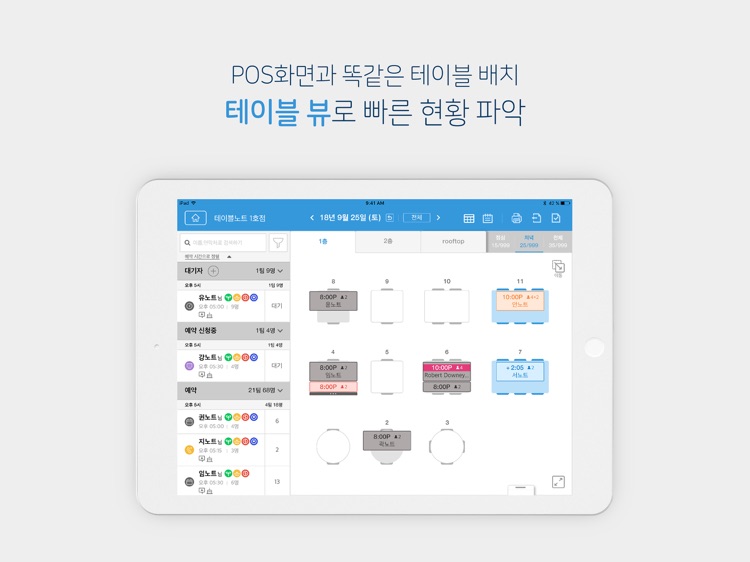 캐치테이블 매장용