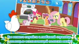 《my little pony》Дружба – это чудо. Взгляд Флаттершай. айфон картинки 3