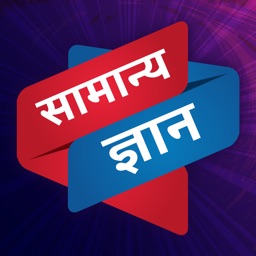 Samanya Gyan Gk World History