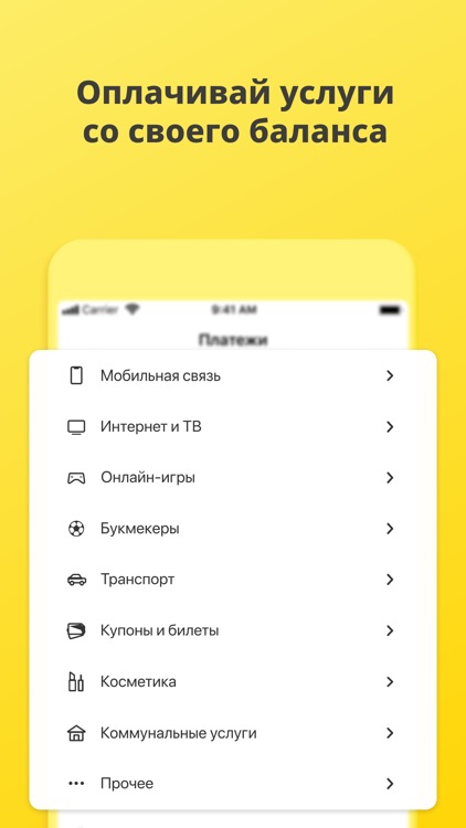 Janymda (Beeline Казахстан) screenshot-3
