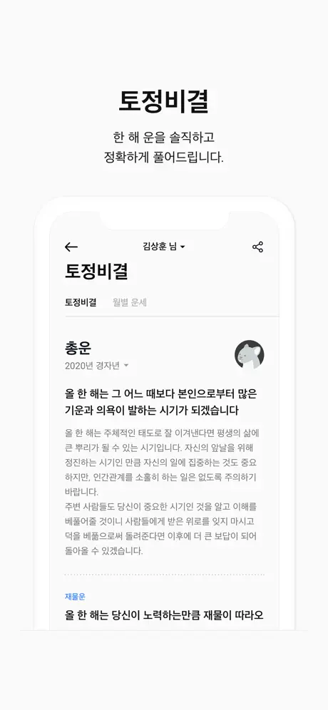 운수도원 투데이