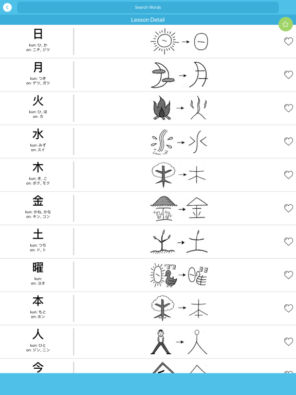 Screenshot #5 pour Kanji N5 & N4 - Play and Learn