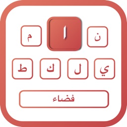 Arabic Keyboard ·