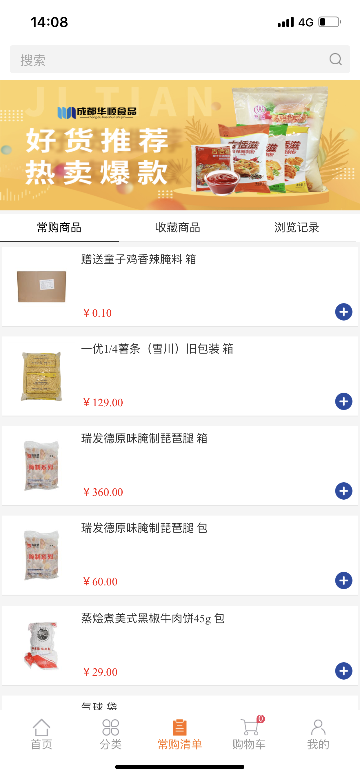 华瑞到店 screenshot 3