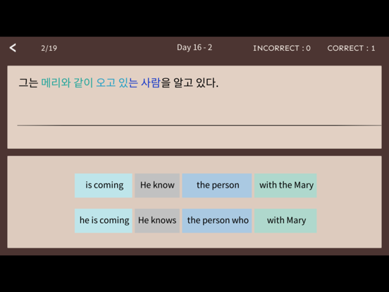 20일만에 끝내는 영작문 iPad screenshot 5 - Education app
