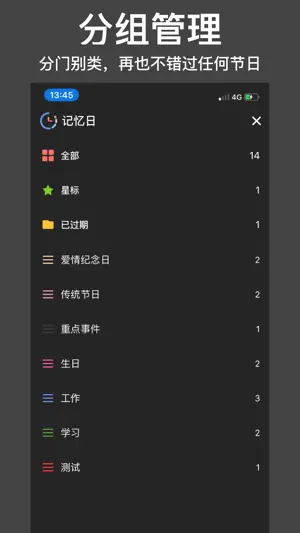 记忆日-最美时光 screenshot 4