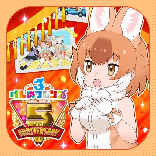 icon of けものフレンズ３