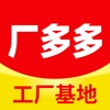 厂多多 icon