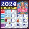 Kannada Calendar 2024 - Bharat