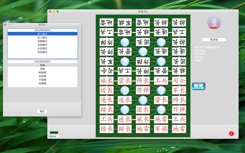 Screenshot #2 pour 军棋 Pro - 和AI的决战