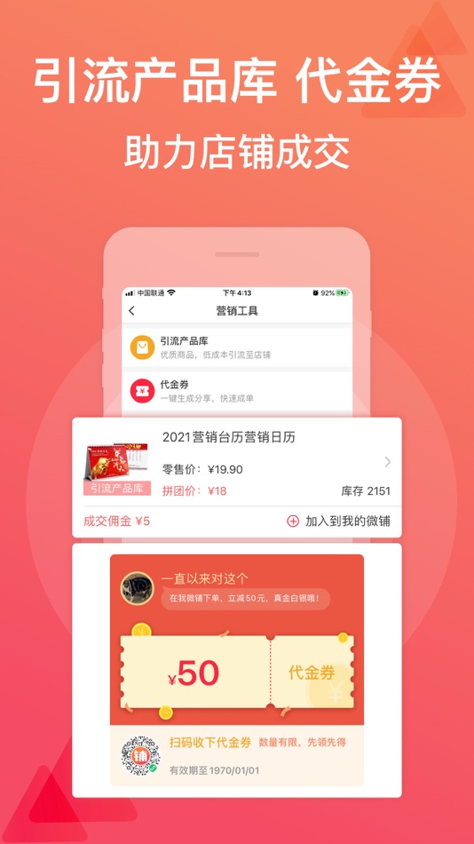 #3. 微脉店铺 (iOS) 게시자: 助梦工场