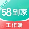 58到家工作端-同城找活兼职接单 icon