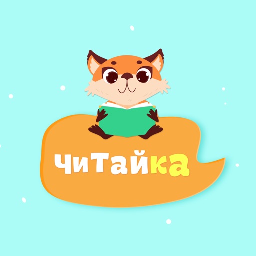 АБВ Читайка