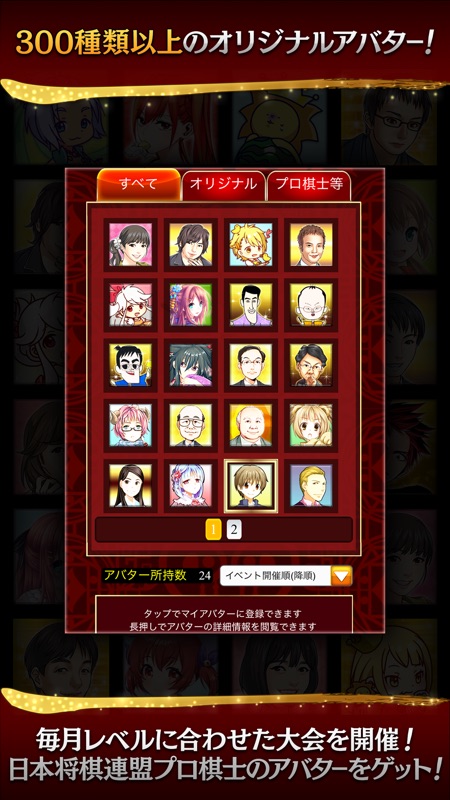 将棋ウォーズ screenshot 6