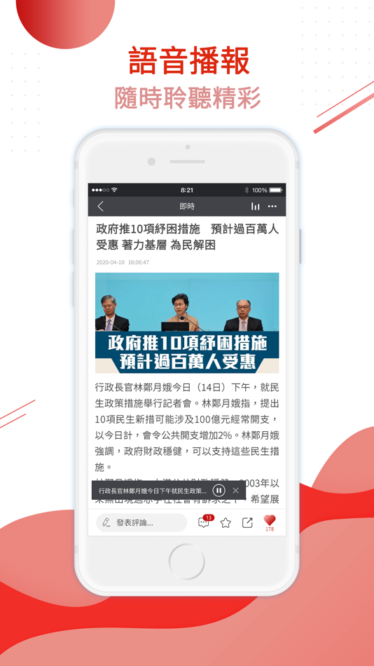 #5. 點新聞 (iOS) 由: DOTDOTNEWS LIMITED